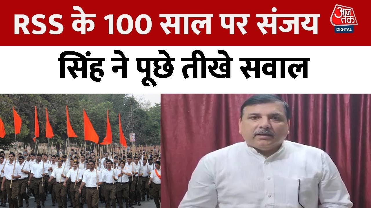 RSS के 100 साल.. दलित-आदिवासी और महिला प्रमुख पर AAP का सवाल