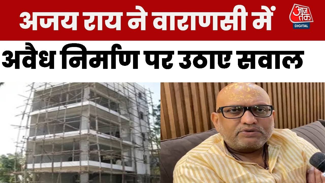 Questions about illegal construction in Banaras: When will Yogi and Modi take action?