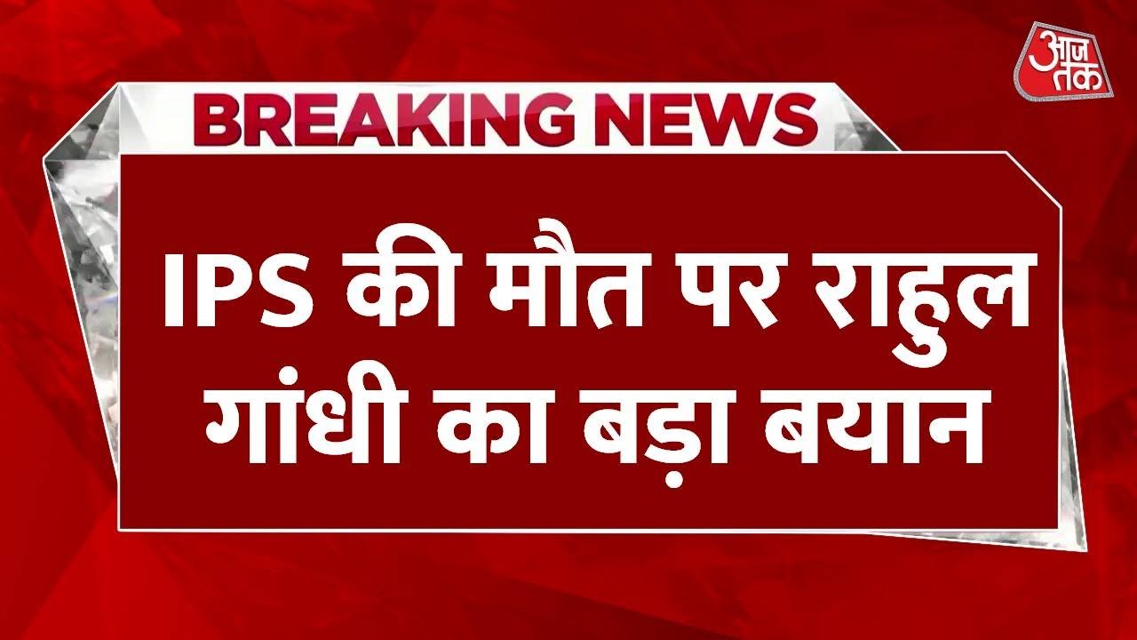 Rahuls question to the government - If you are a Dalit, can you be trampled upon?