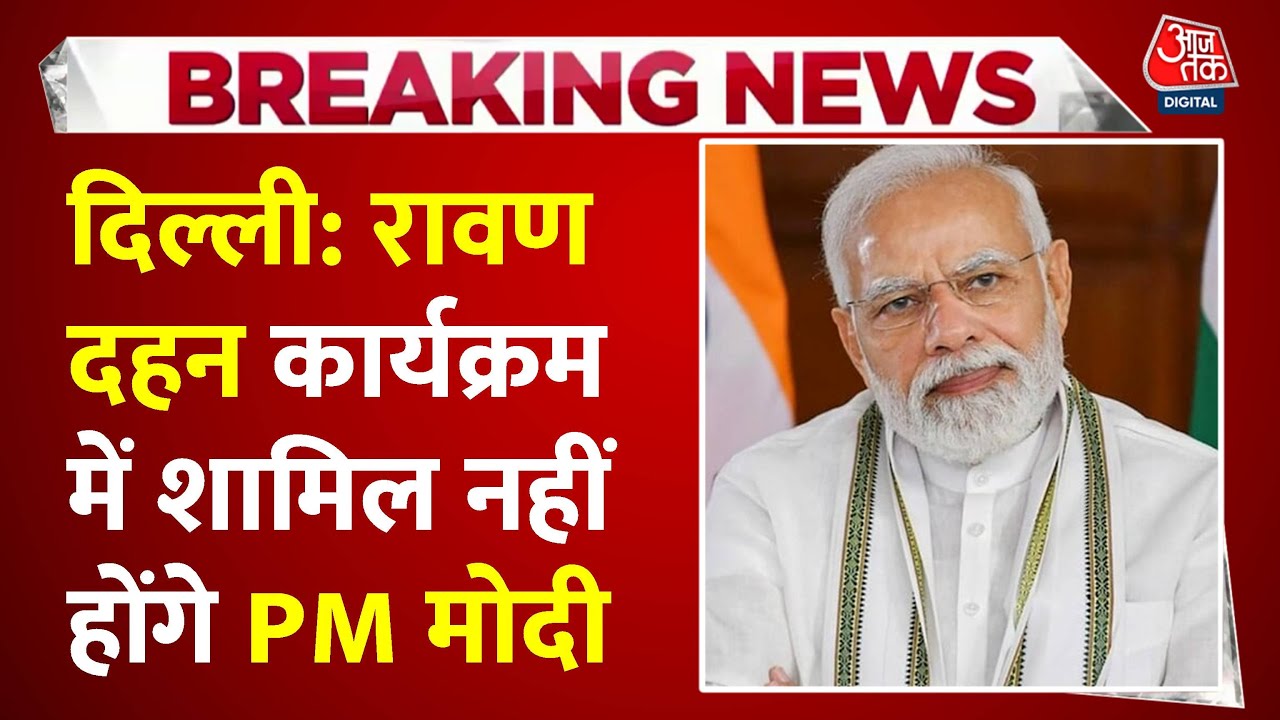 Rain disrupted the Ravana effigy burning event, PMs program canceled.