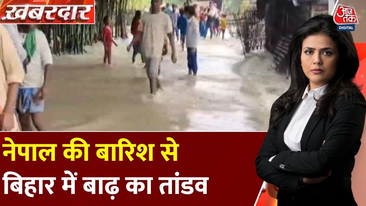 Rain in Nepal, Flood in Bihar: All gates of the Kosi Barrage are open.