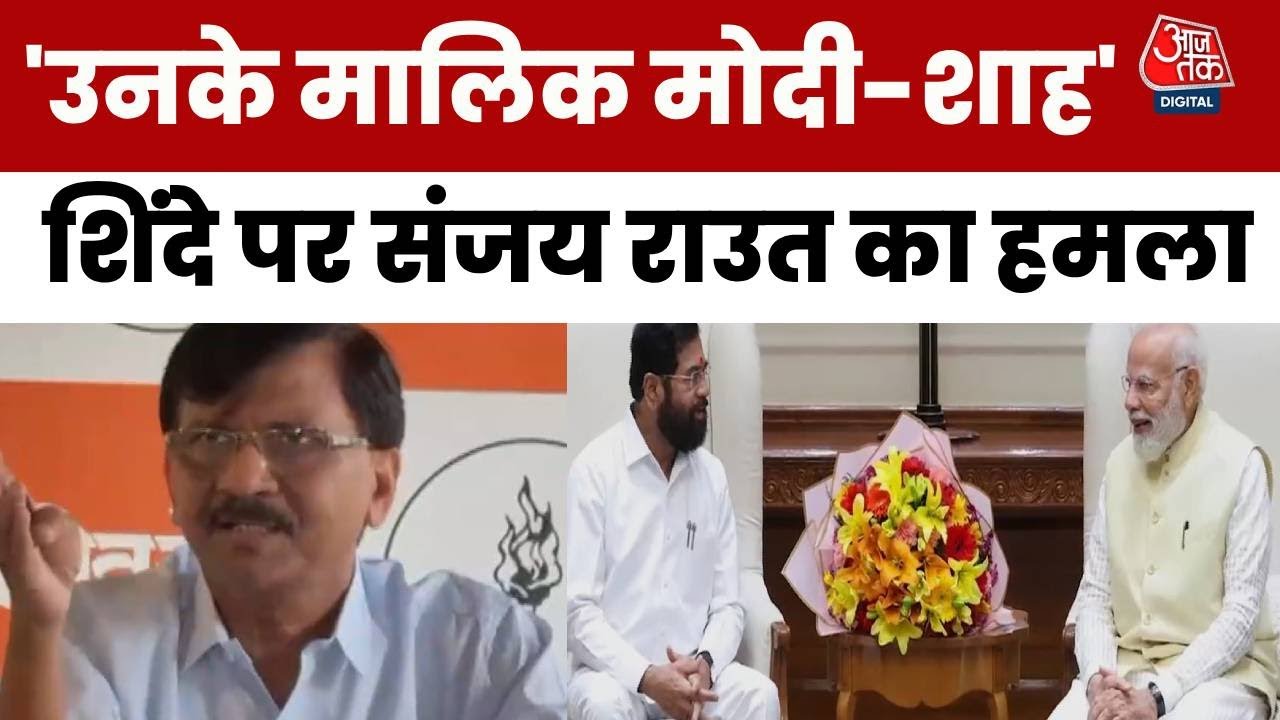 Rauts attack on Shinde - Their masters Modi and Shah are sitting in Delhi.