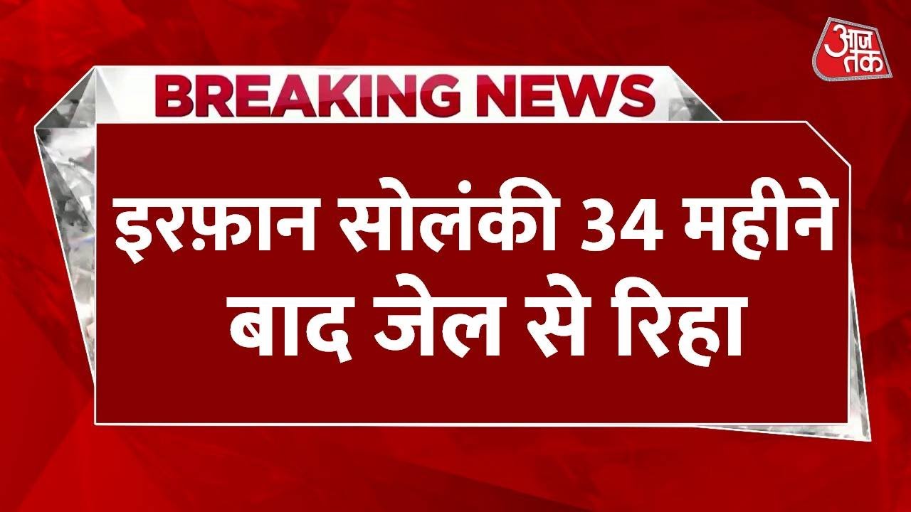 Release of Irfan Solanki from jail; supporters gave a grand welcome.