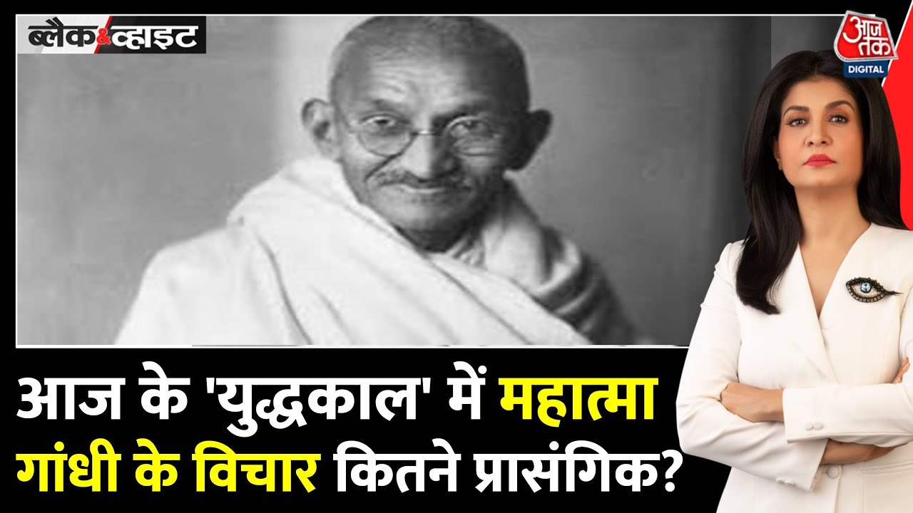 Relevant Thoughts of Bapu Today: A Message of Peace and Self-Reliance