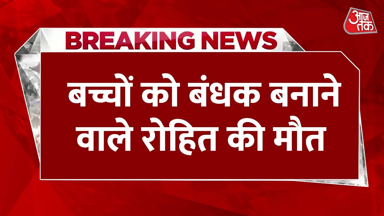 Rohit Arya spoke about the kidnapping meant to draw attention.