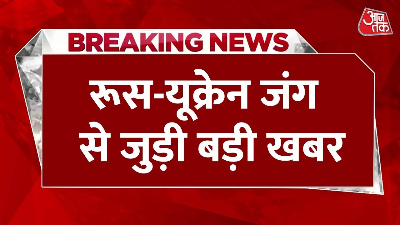 कीव पर रूस का भीषण हमला, कई घंटों तक बिजली-पानी गुल