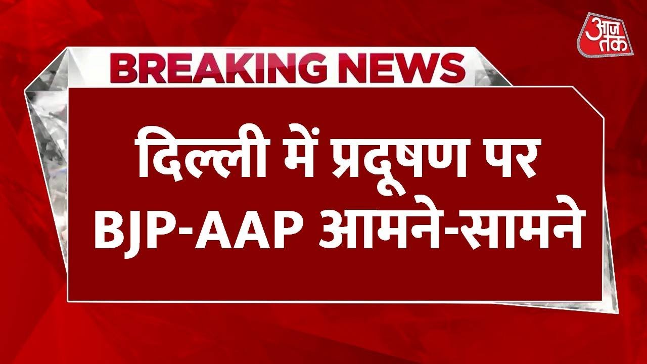 Saurabh Bhardwajs question to the BJP - Do you want people to be sick?