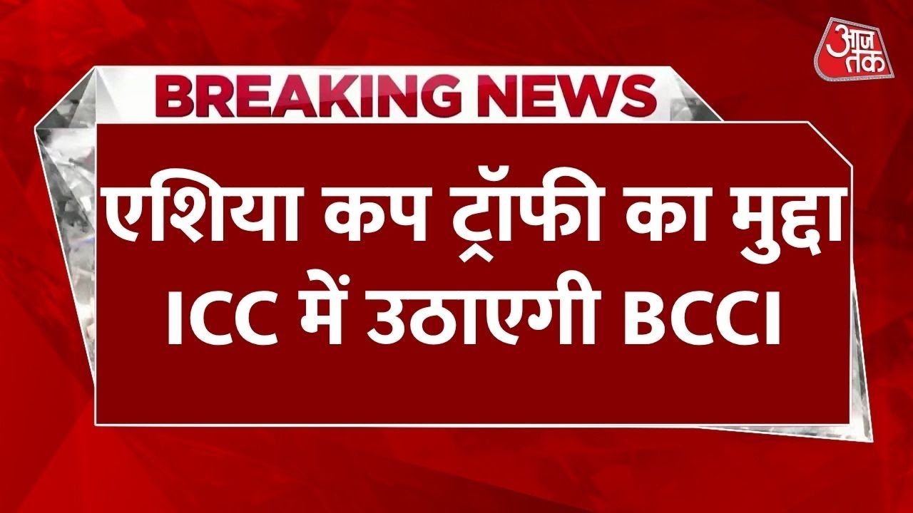 Send the players, take the trophy, BCCI is the condition set by Pakistani Minister Naqvi.