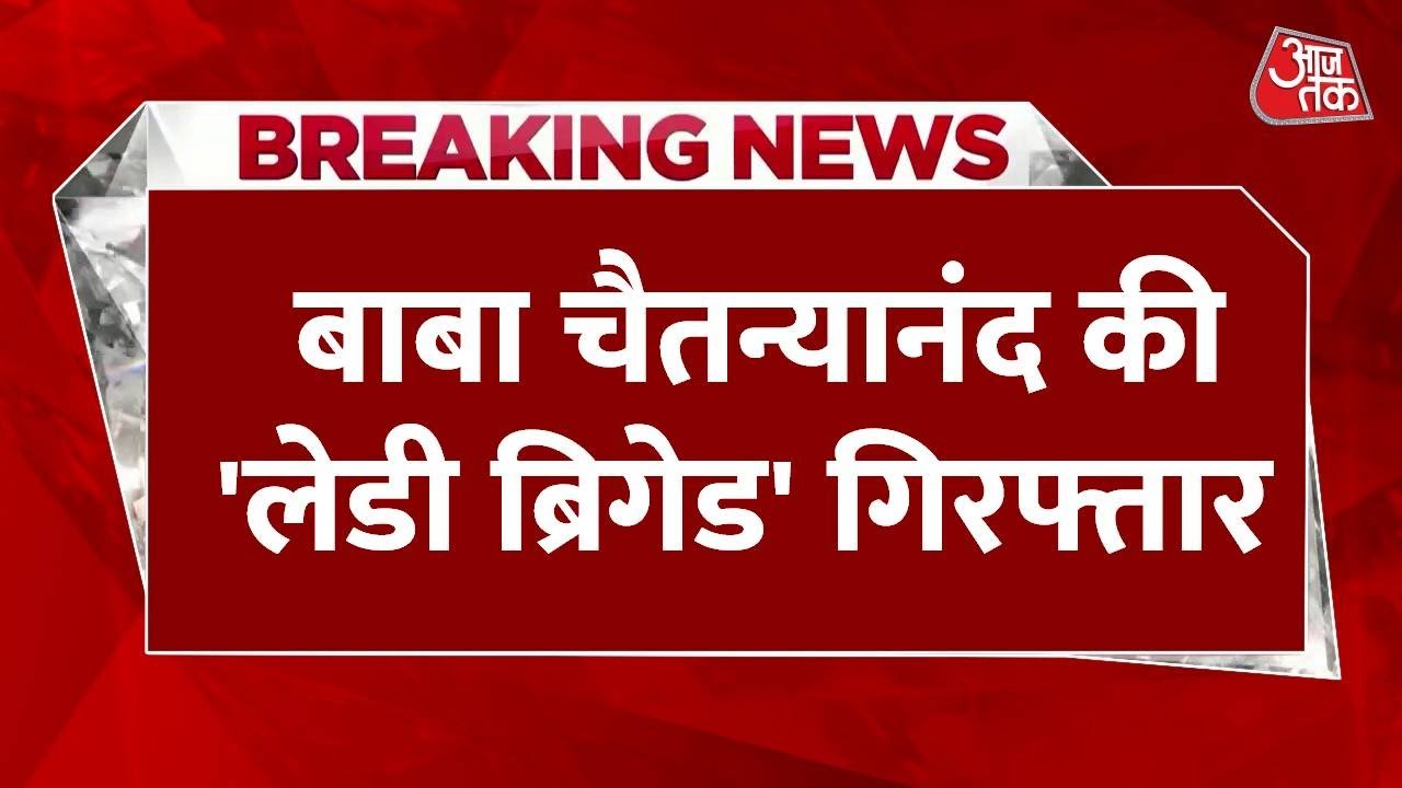 Sexual Harassment: Babas Lady Brigade Arrested, Admitted Guilt