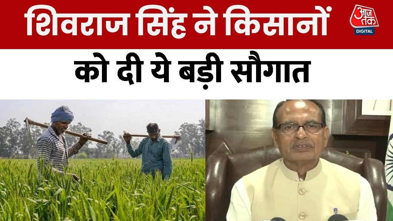 Shivraj Singh Chouhan: A gift of MSP and the Pulses Mission to farmers.