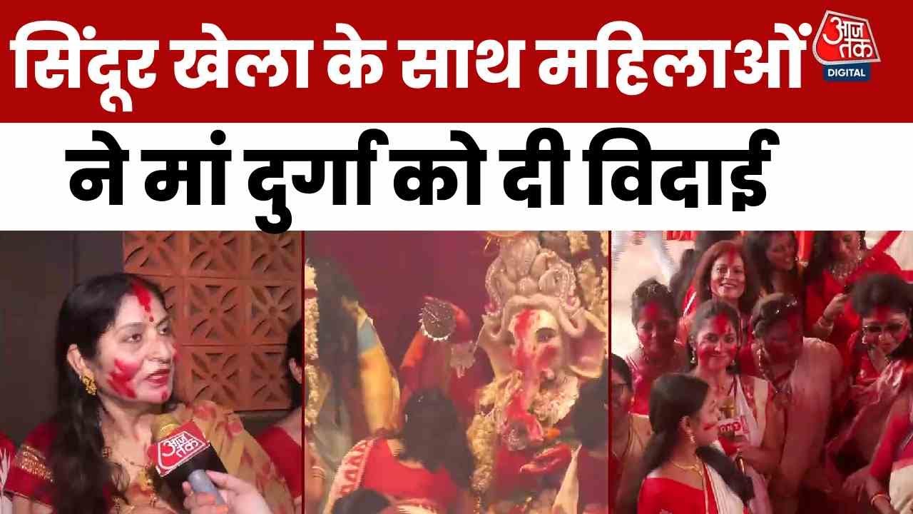 विजयदशमी: दिल्ली से कोलकाता तक सिंदूर खेला के रंग, देखें तस्वीरें