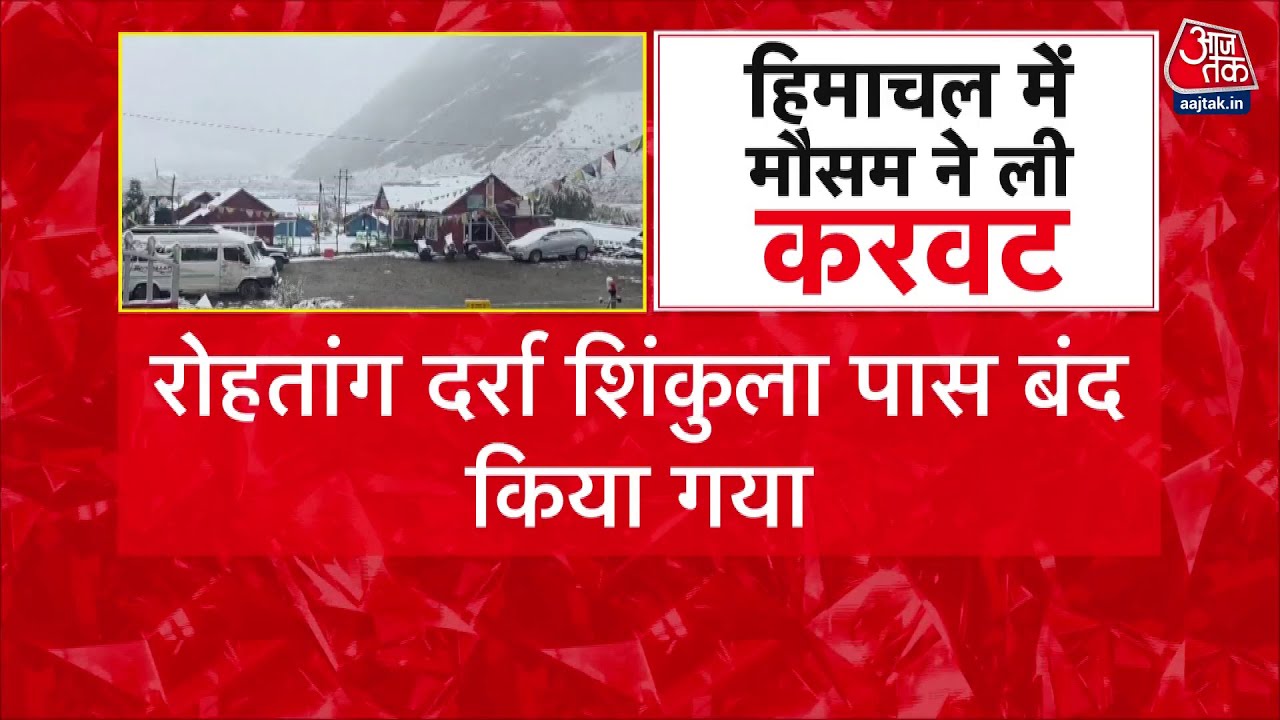Snowfall in Himachal-Sikkim: Roads Closed, Temperature Below Freezing