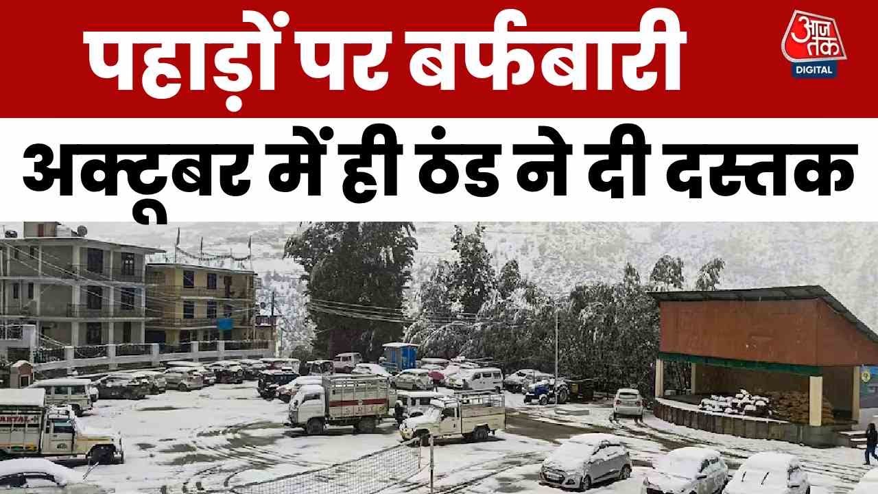 Snowfall in October: A white blanket on the mountains, cold in the plains.