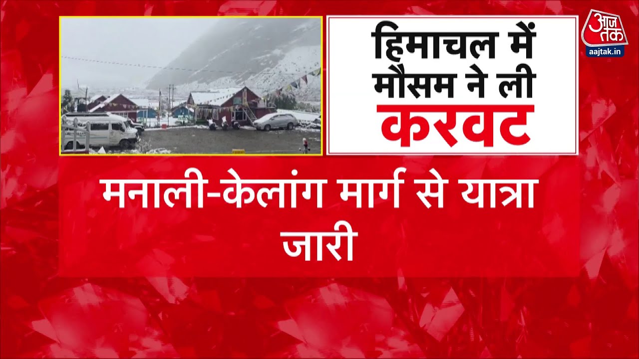 Snowfall in October, the cold has arrived! The weather has changed its mood.