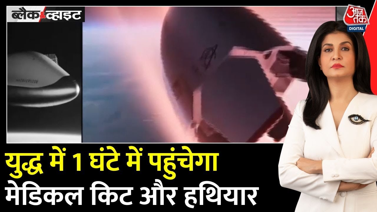 1 घंटे में दुनिया के किसी भी कोने में सामान पहुंचाएगा ये अंतरिख यान, जानें कैसे