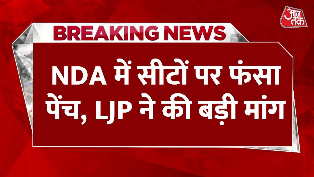 Struggle for seats in Bihar NDA, differences in LJPs demands and offers.