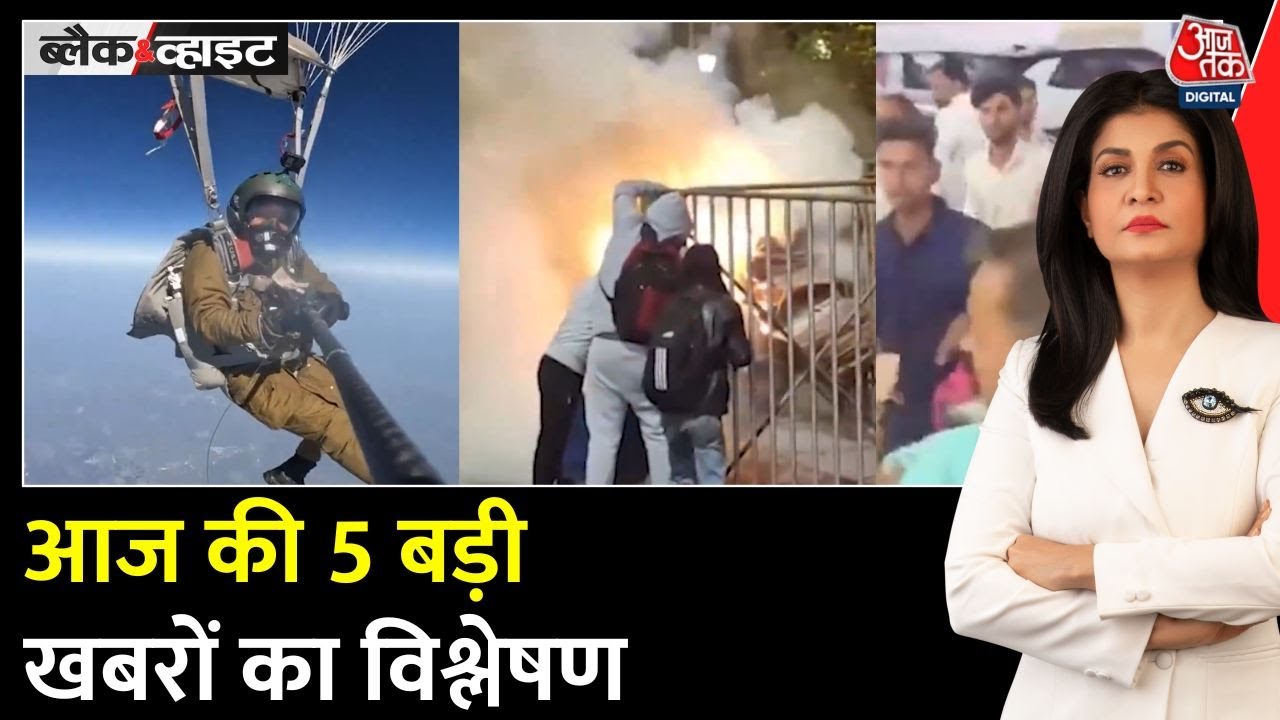 DRDO का शक्ति प्रदर्शन, पटना में चले लात-घूंसे, देखें ताजा खबरें