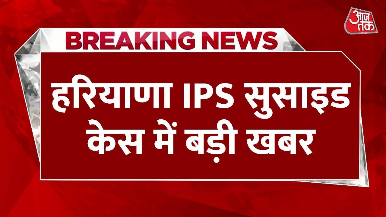 Suicide of an IPS officer, serious allegations made by IAS wife.