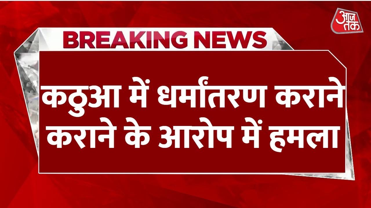 Suspicion of conversion: Chaos on the streets of Kathua, police watched the spectacle.