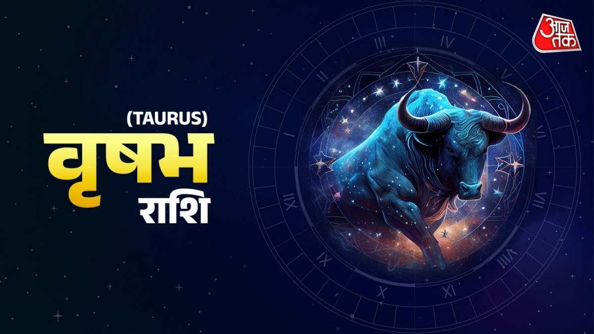 Aaj Ka Vrishabh Rashifal 12 October 2025: विदेश से संबंधित काम बनेंगे, परिवार से सहयोग मिलेगा
