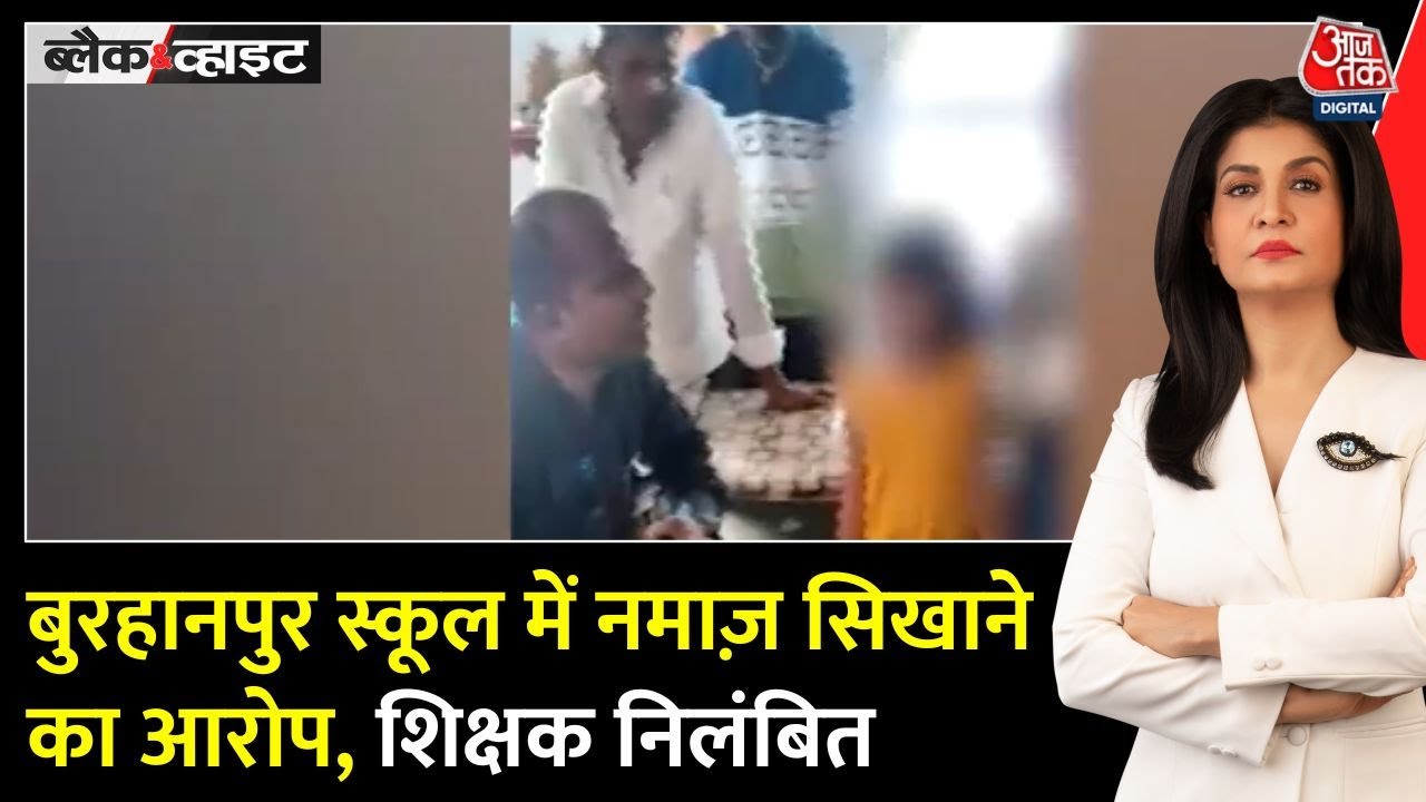 Teacher suspended for teaching Hindu children how to pray; investigation underway.