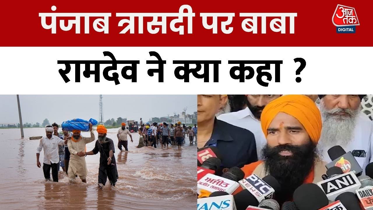 Teaching of the Gurus: Service and Remembrance, Help the Flood Victims