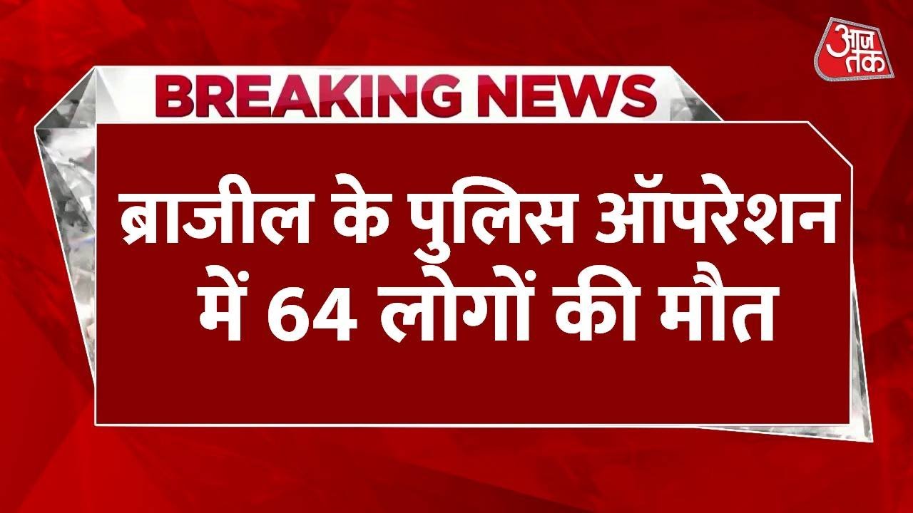 Terror of drug cartels in Brazil, attack on police with drones.