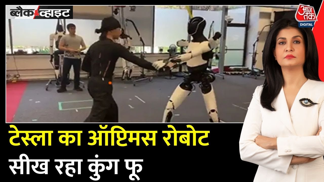 टेस्ला का ऑप्टिमस रोबोट सीख रहा कुंग फू, एलन मस्क ने शेयर की तस्वीर