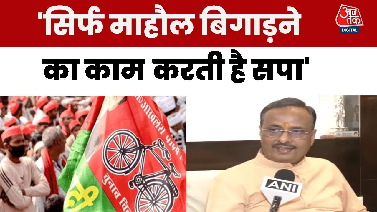 ‘सिर्फ उत्तेजना फैलाने के लिए…’, बीजेपी नेता दिनेश शर्मा का सपा पर वार