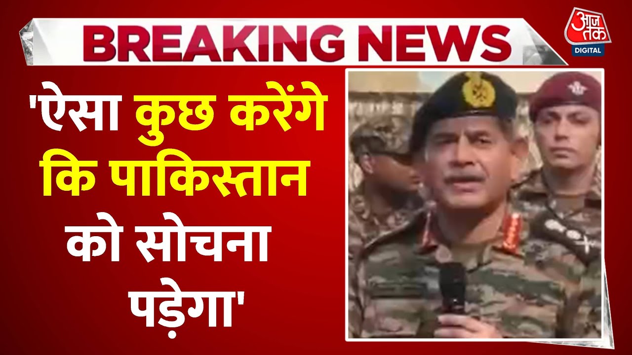 ‘भूगोल में रहना है तो…’, आर्मी चीफ उपेंद्र द्विवेदी की पाकिस्तान को चेतावनी, देखें