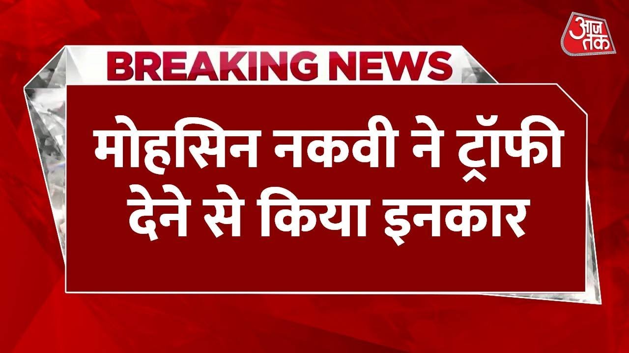 The Asia Cup trophy is at stake, and Naqvi has set a condition.