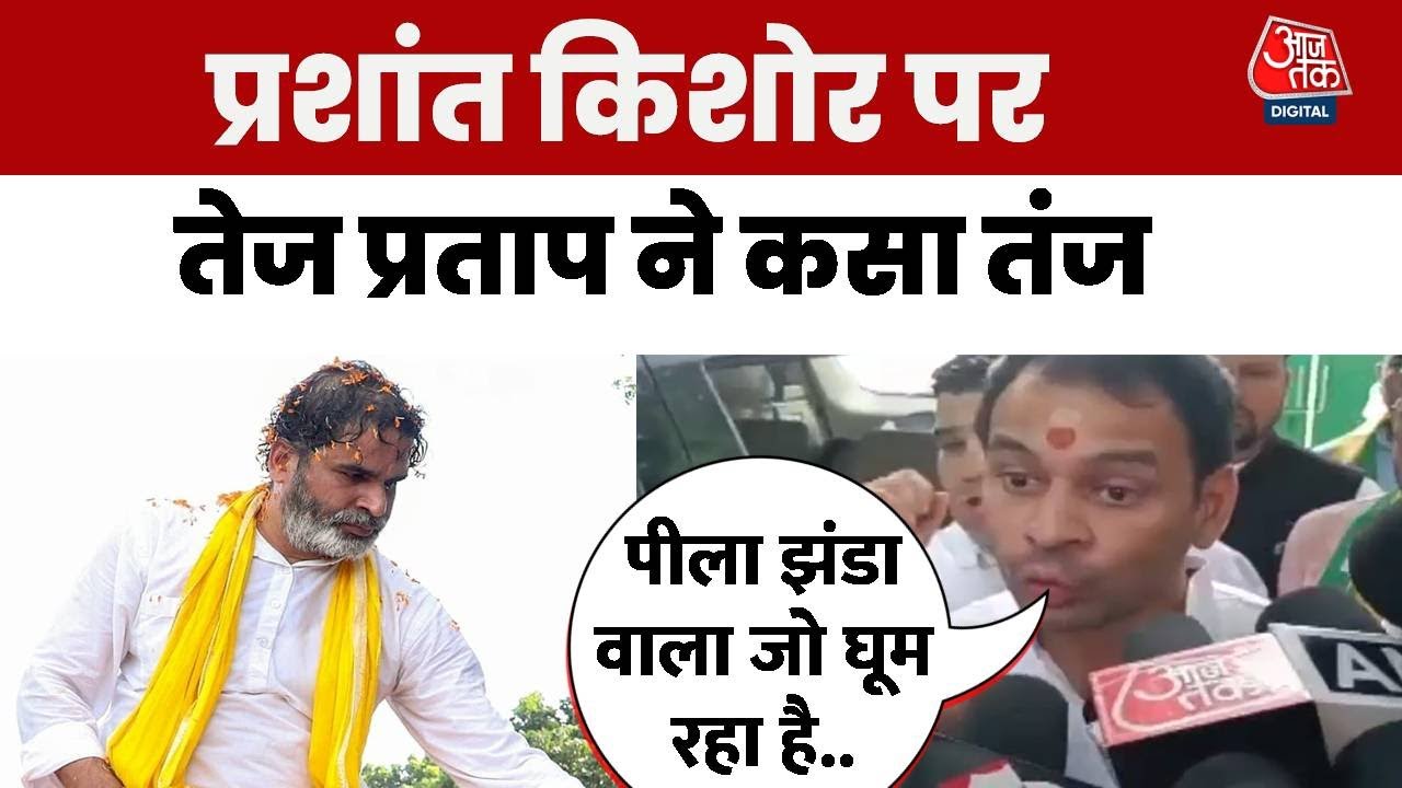 The blackboard shows the way to everyone: Tej Pratap Yadav