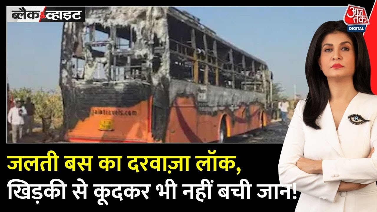 The bus door was locked; jumping out of the window did not save the life!