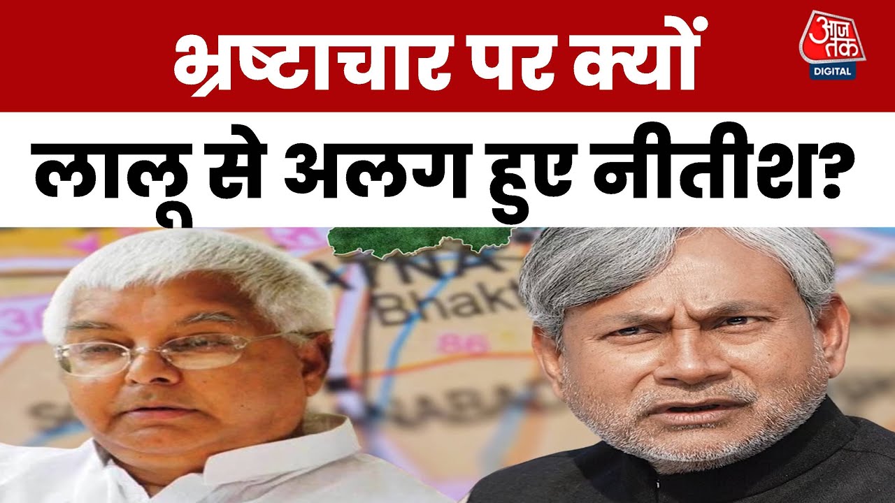 The Changing Politics of Bihar: Alliances, Accusations, and Mandates