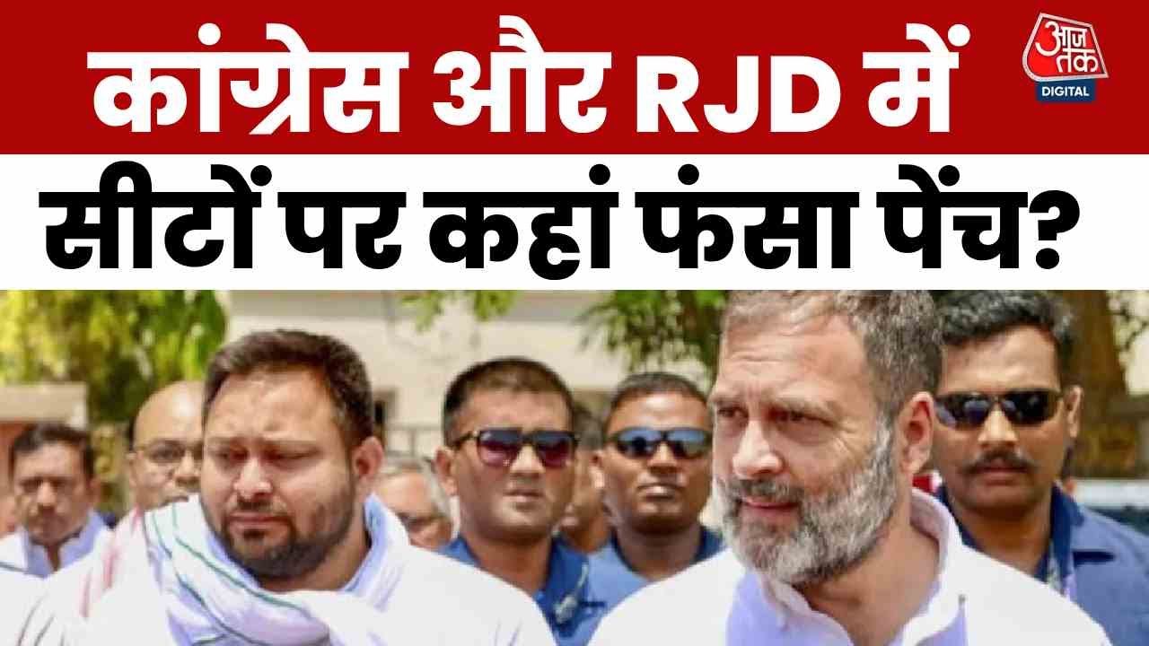 The Congress will not fall below 60 seats, and Tejaswi is standing firm on his stance!