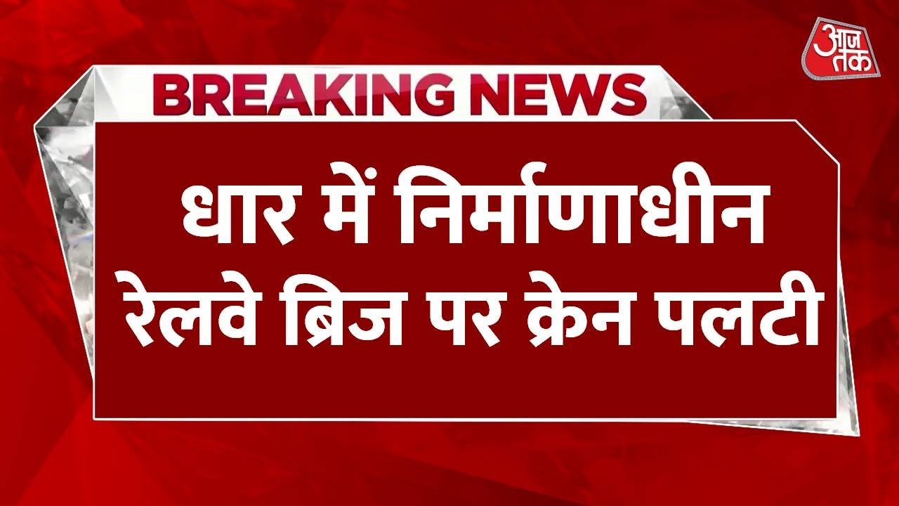 The consequence of negligence! Crane falls on the bridge, 2 lives lost.