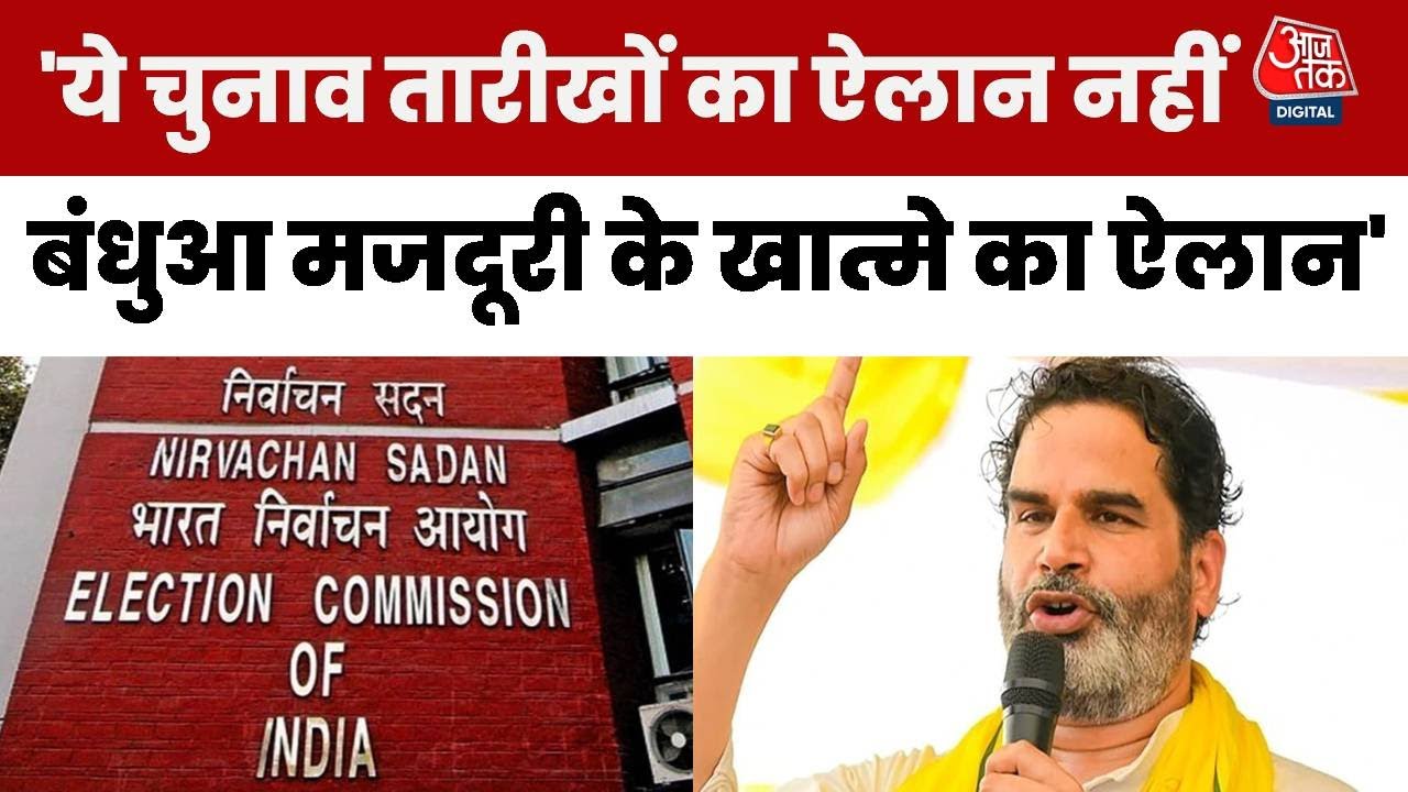 The date of change in Bihar, the talk of peoples governance.