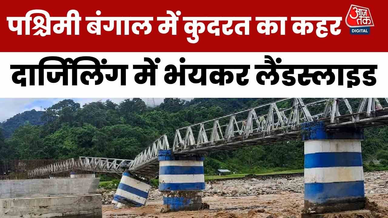 The devastation of rain in Bengal: bridge collapses in Darjeeling, 12 dead.
