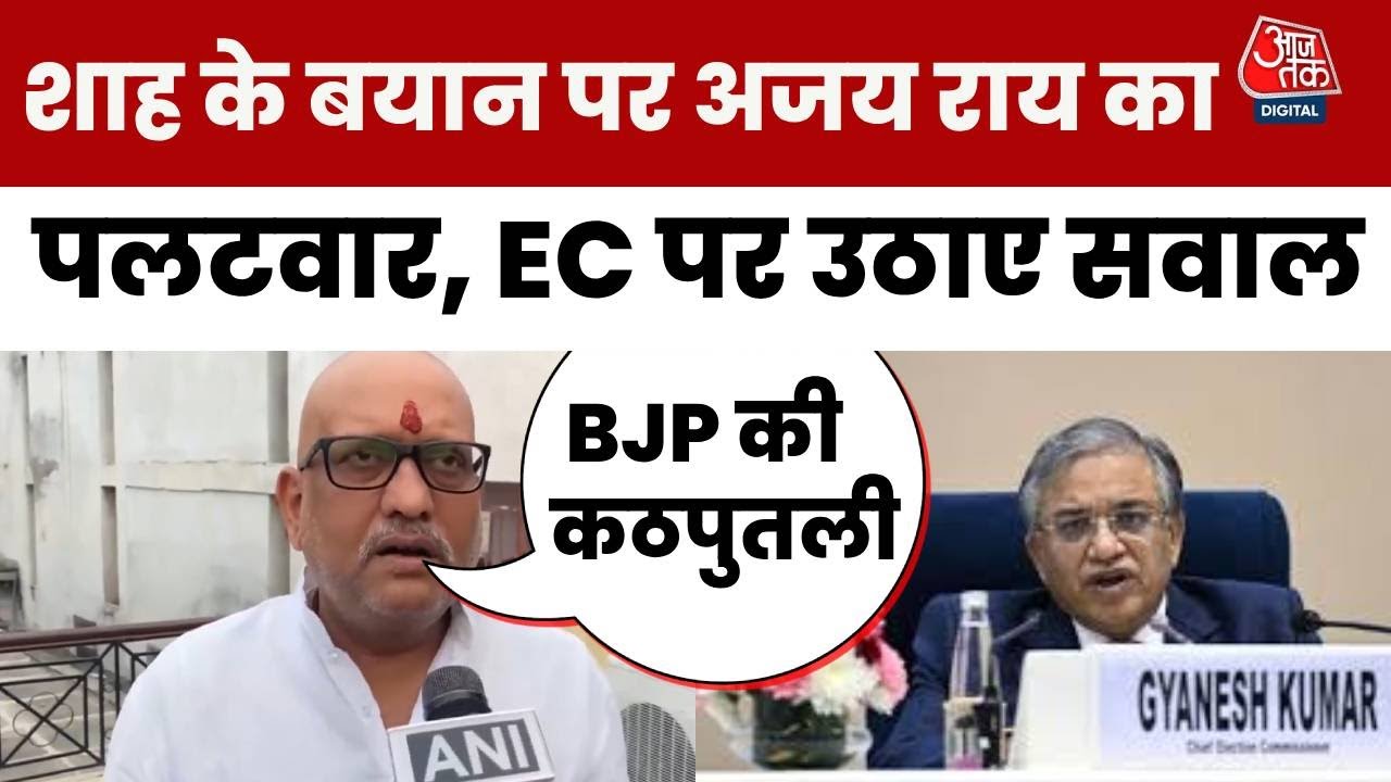 The Election Commission has become a puppet of the BJP: A major accusation from Congress.