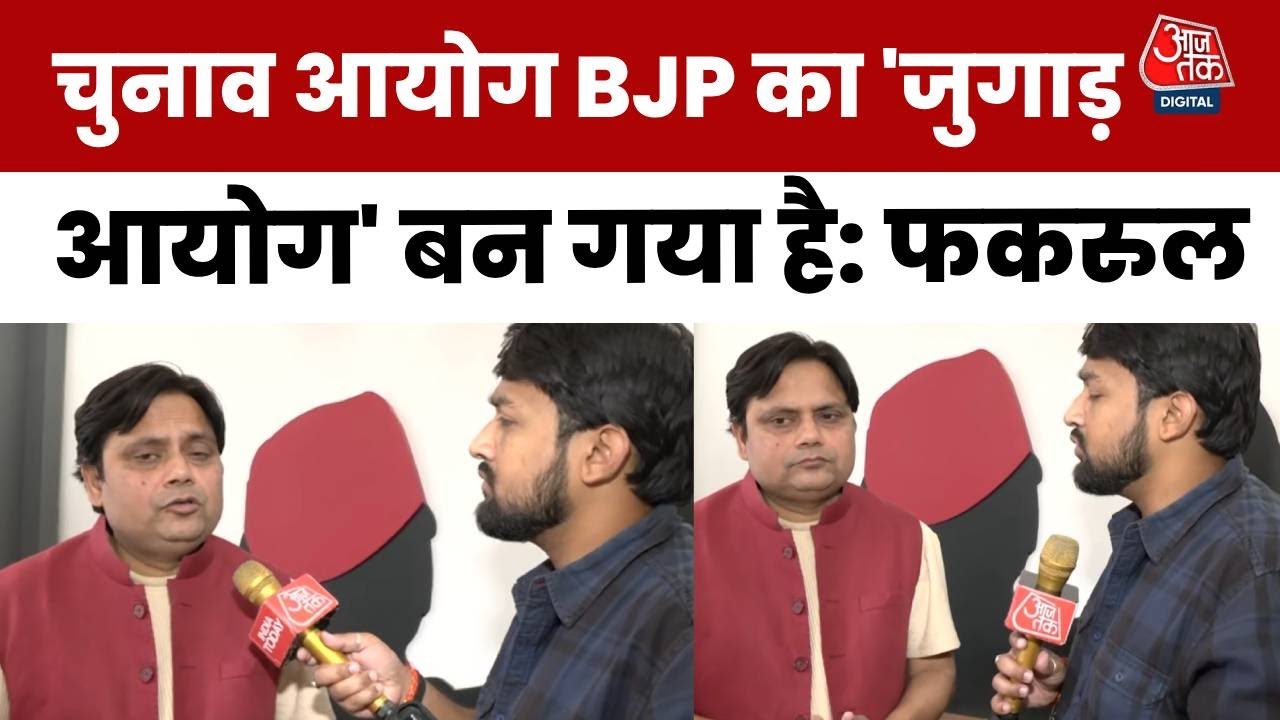 The Election Commission has become the fixers’ commission of the BJP: Fakrul Hasan.