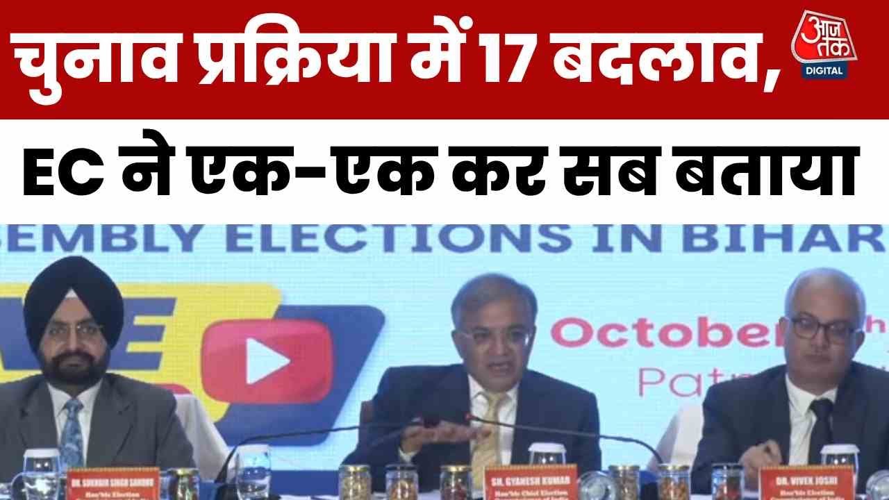 चुनाव आयोग के 17 नए नियम, बिहार से होगी शुरुआत, EVM में अब रंगीन फोटो