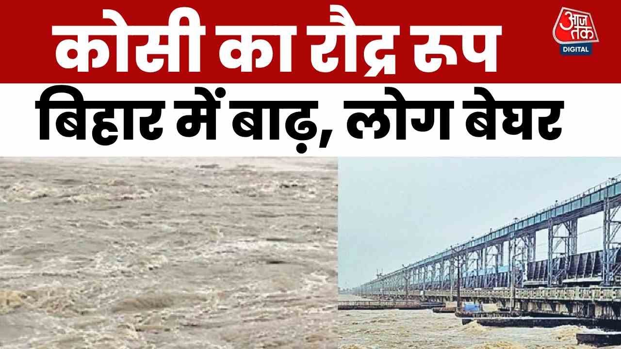 The fierce form of the Kosi: Floods in Bihar, people left homeless.