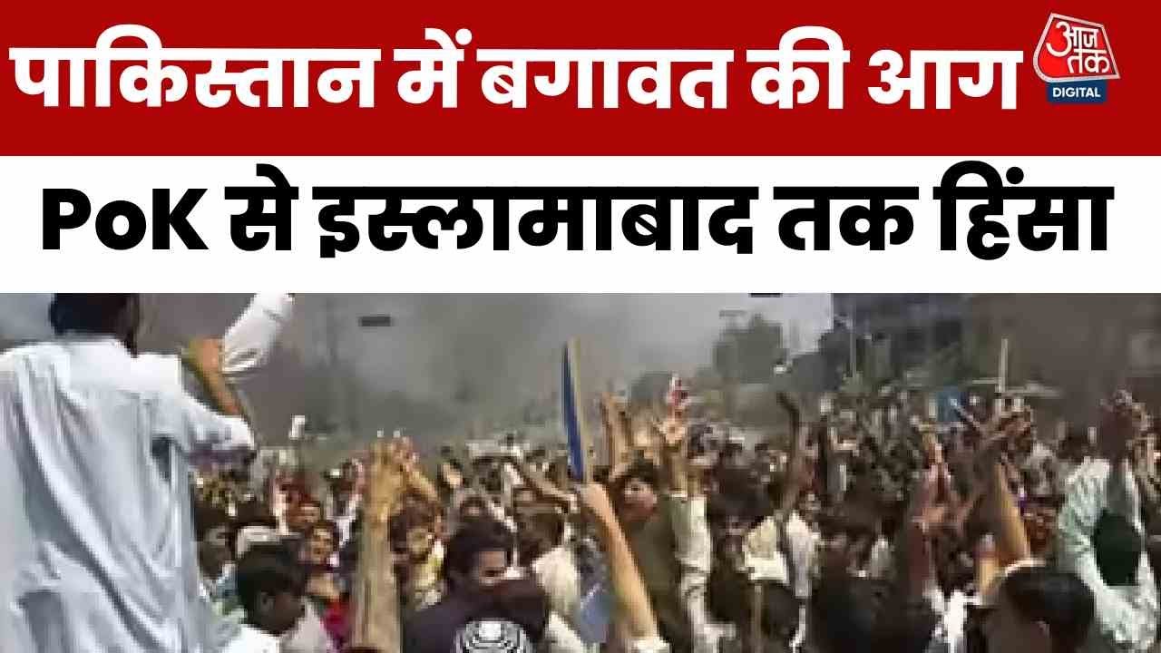 The flames of rebellion in Pakistan, violence from PoK to Islamabad.