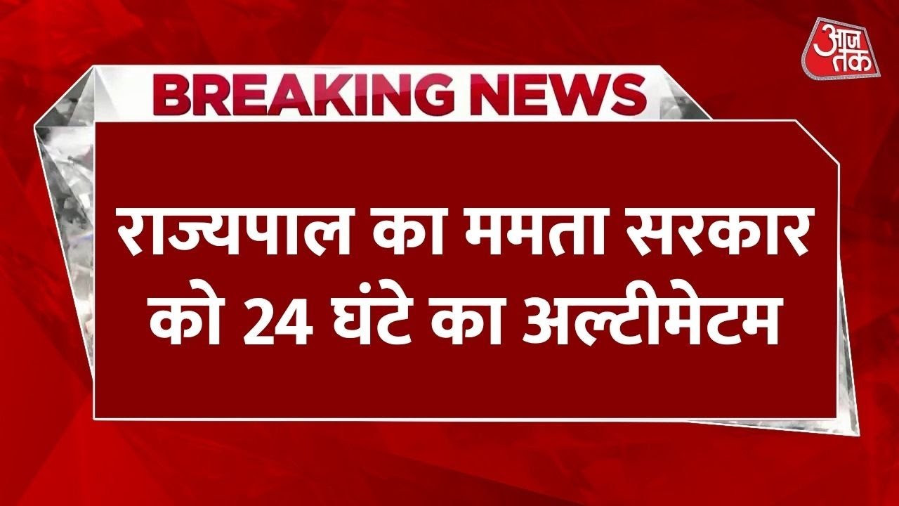 The governor issues a 24-hour ultimatum to the Mamata government.