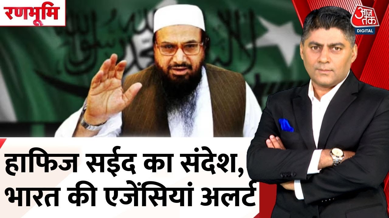 लश्कर की लाहौर रैली में ऐसा क्या होने वाला है, जिसपर भारत की नजर