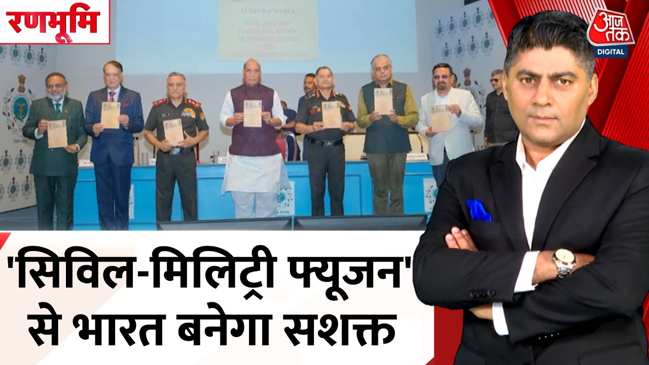 The military and administration were kept separate; I do not agree with this. - Rajnath Singh