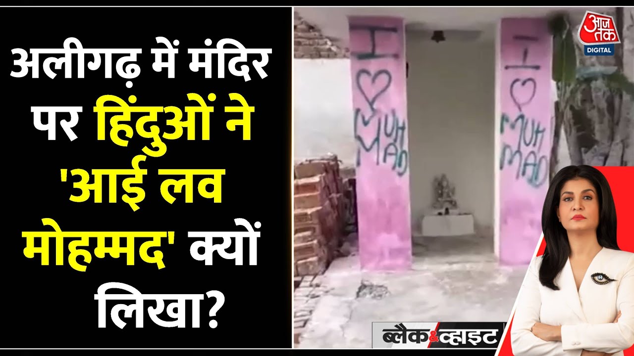 The misspelling of Mohammad exposed those who wrote on the temple.