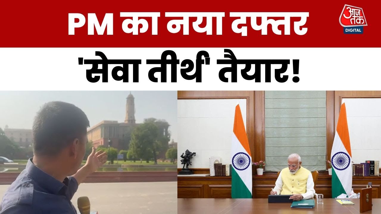 The new PM office Seva Tirth is ready!