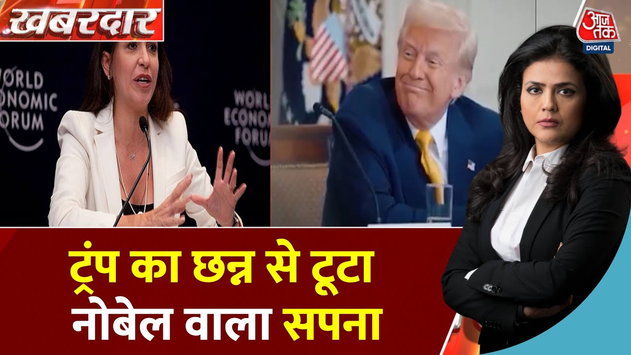 डोनाल्ड ट्रंप का नोबेल सपना टूटा, व्हाइट हाउस ने दी प्रतिक्रिया, देखें