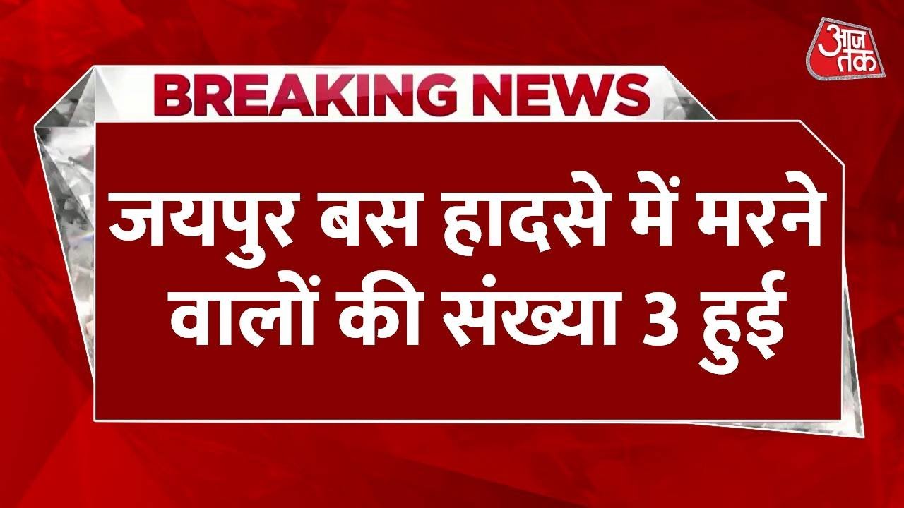 The number of deaths in the Jaipur bus accident has risen to 3, with over 10 injured.